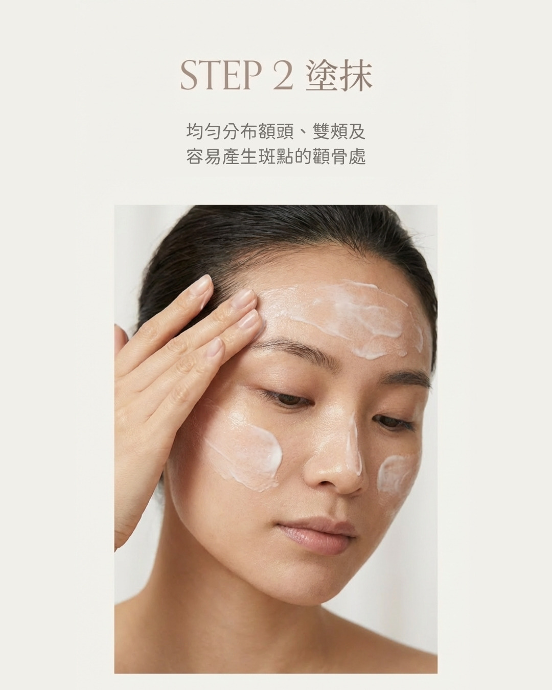 Oliah拉提緊緻霜05