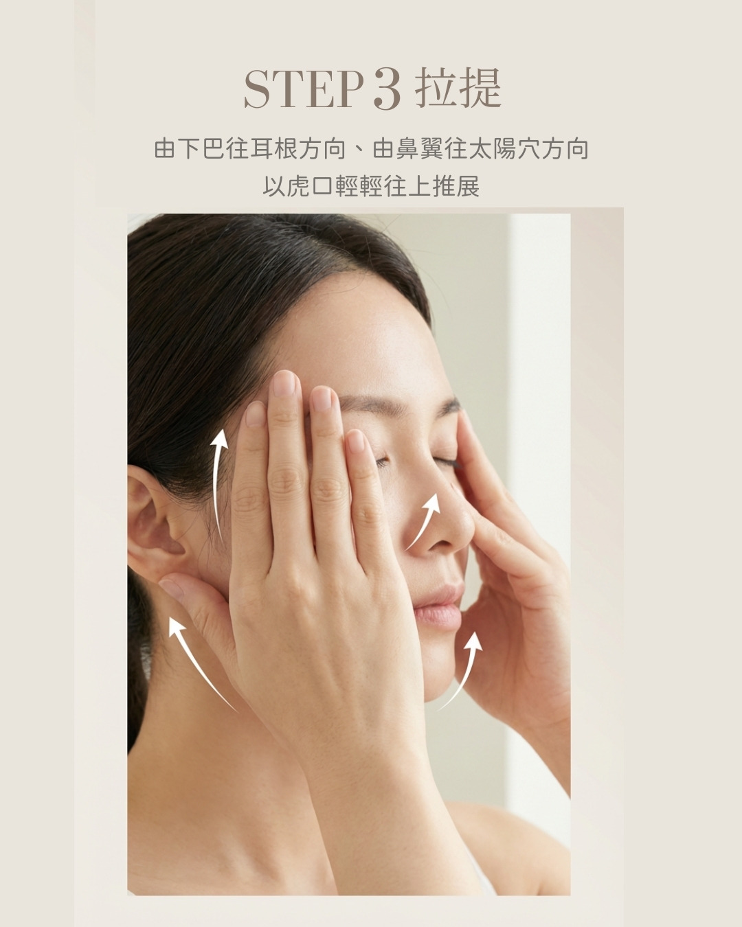 Oliah拉提緊緻霜06