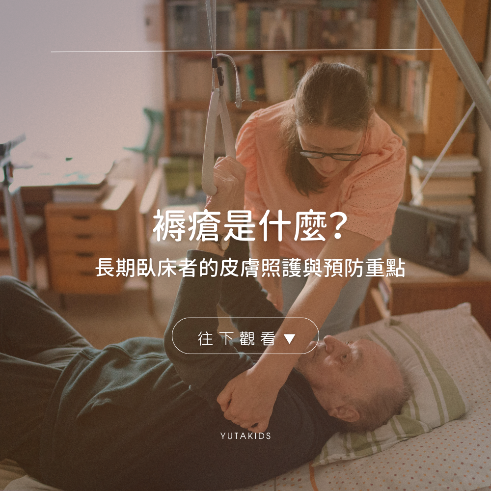 pressure-ulcer-bedridden-skin-care