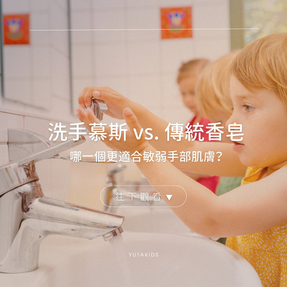 foaming-handwash-vs-bar-soap-sensitive-hands
