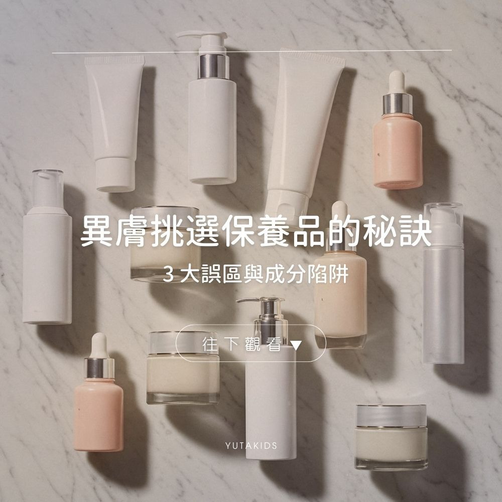 atopic-skincare-3-mistakes-ingredient-traps