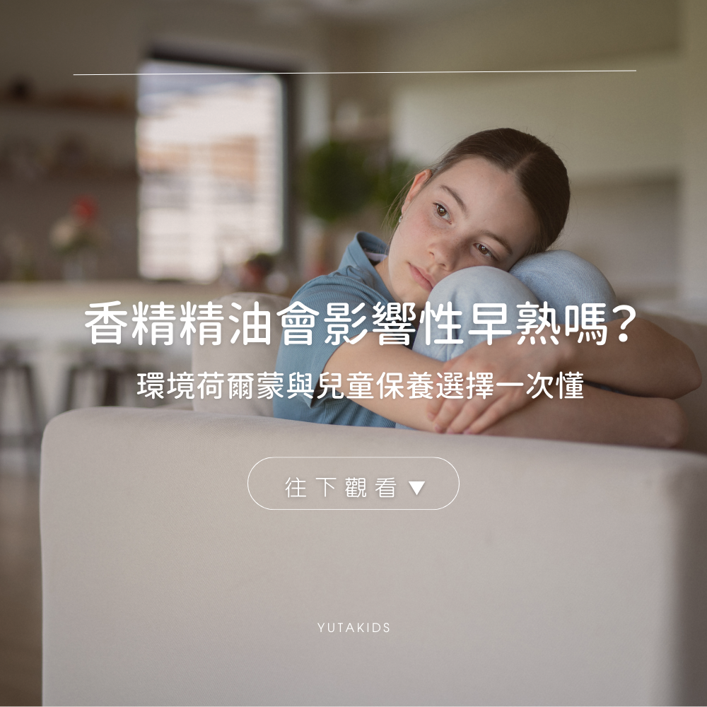 fragrance-essential-oil-early-puberty-kids-skincare