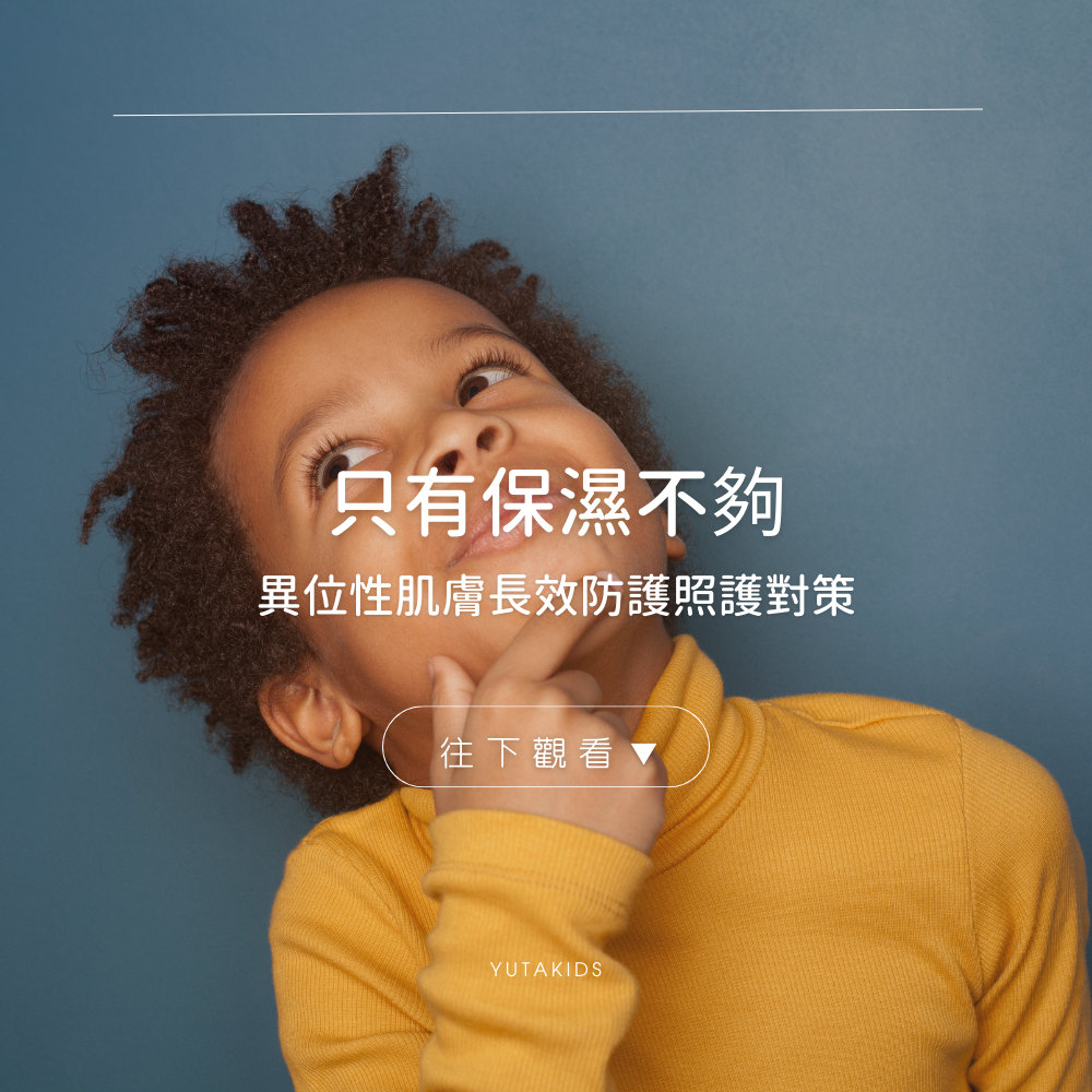 atopic-skin-long-lasting-protection