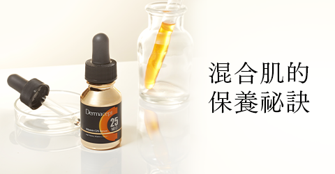 混合肌保養怎麼做？正確方法與保養順序一次解答