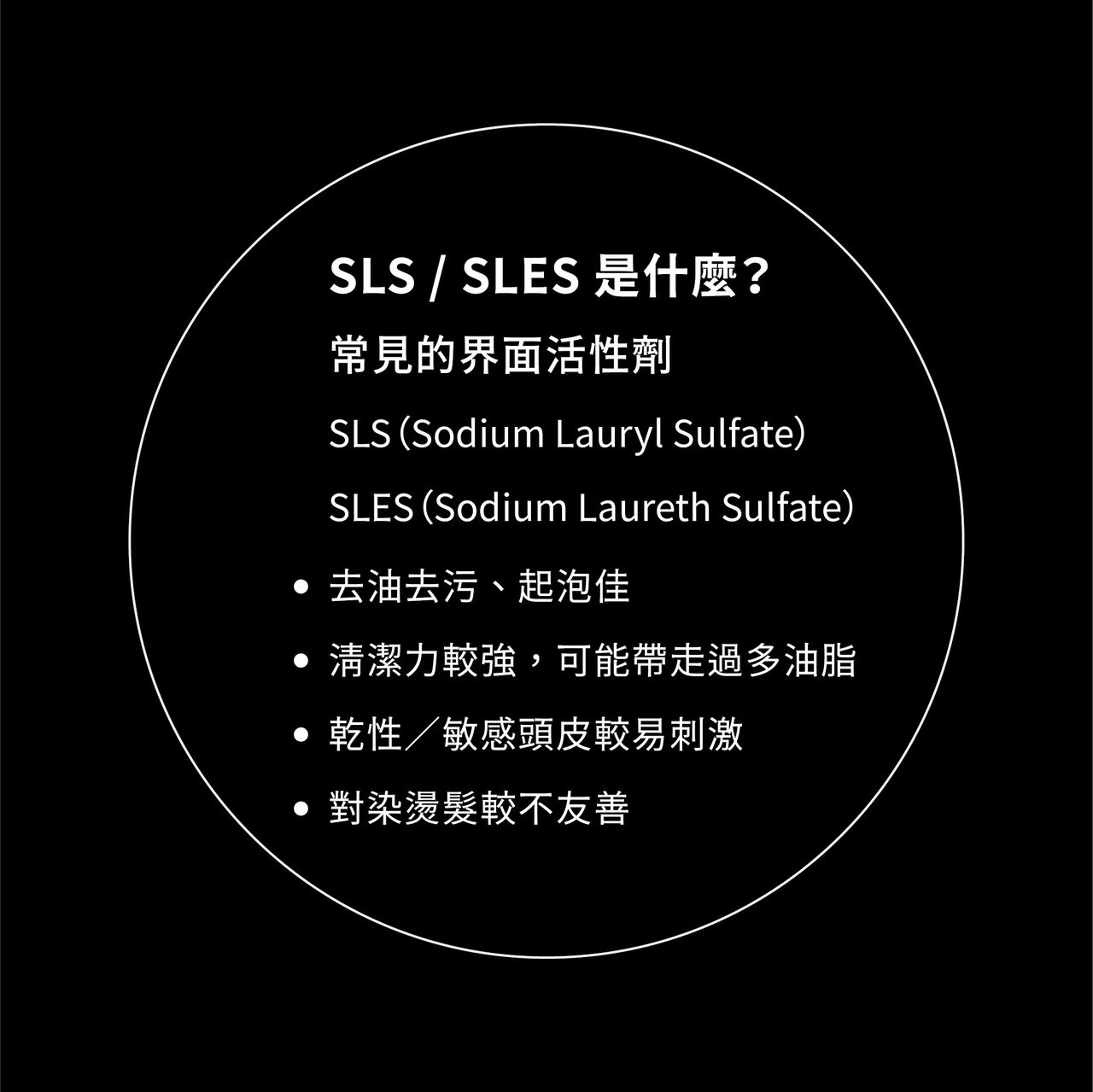 W505 梧SLES頭皮洗髮精REPAIR & COLOR PROTECTION SHAMPOO