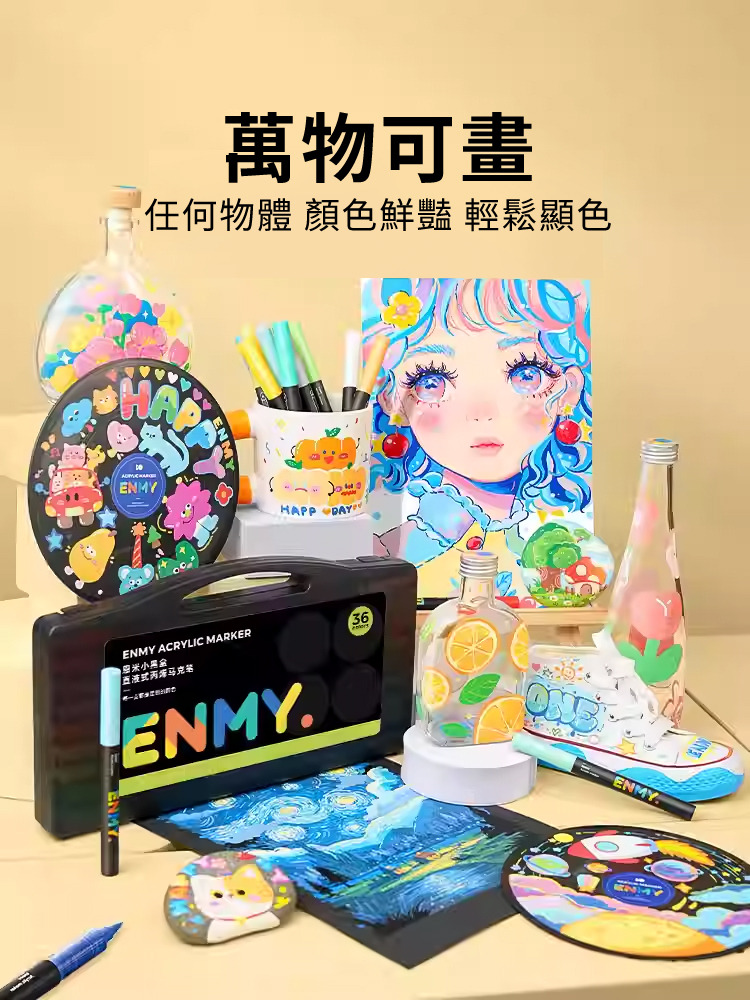 恩米小黑盒宣傳圖