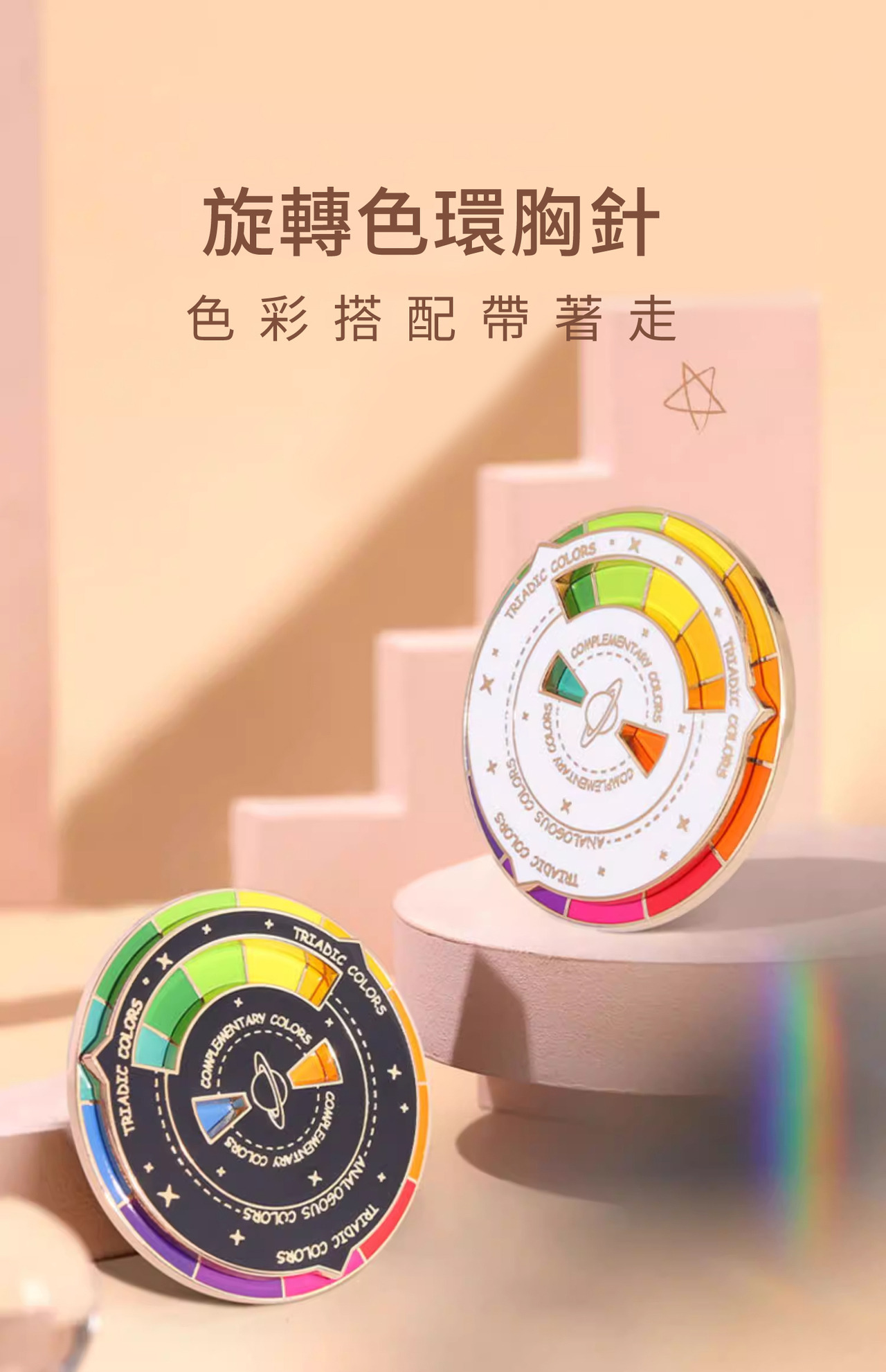 兩色胸章展示大圖