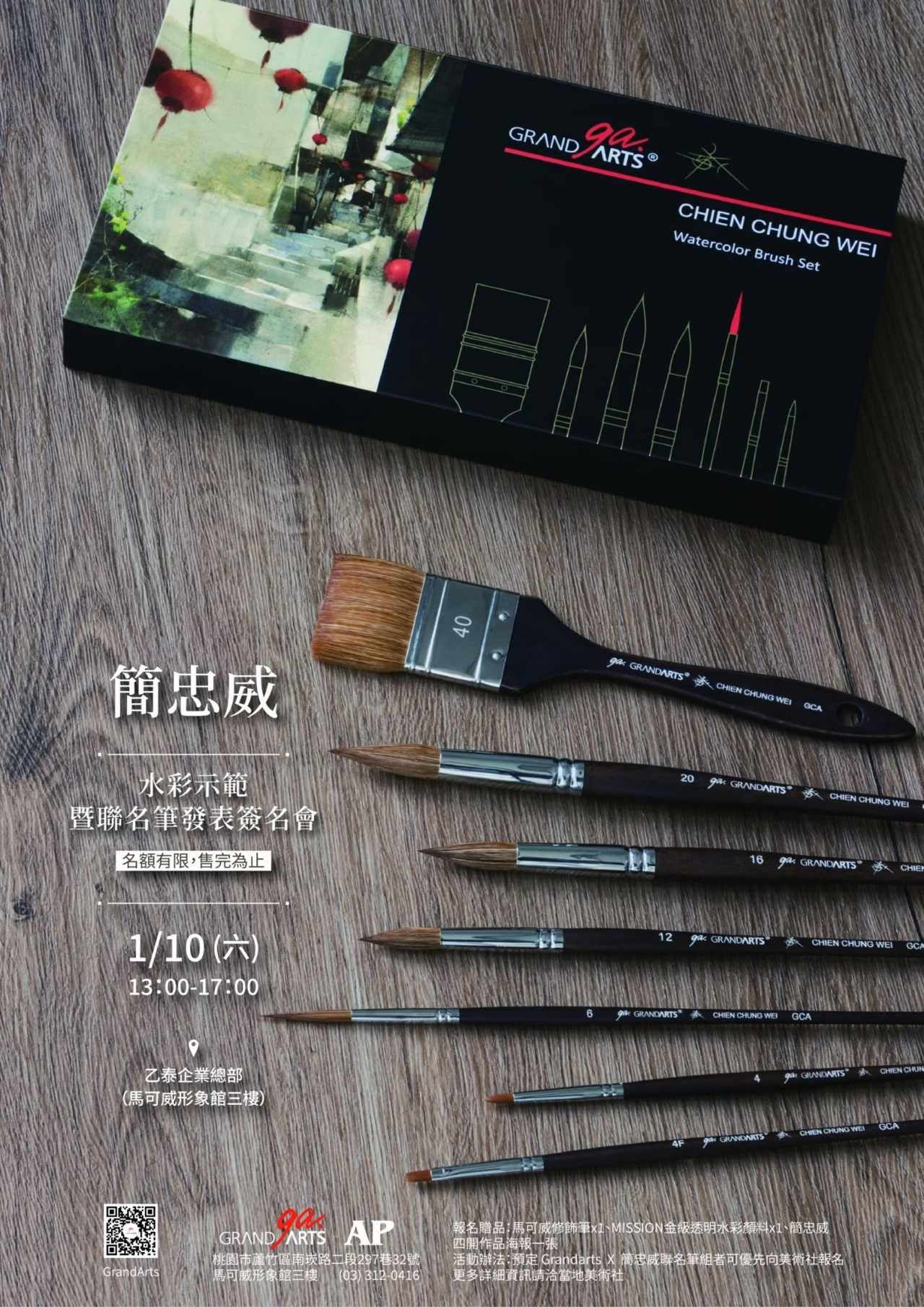 簡忠威聯名筆展示圖 4