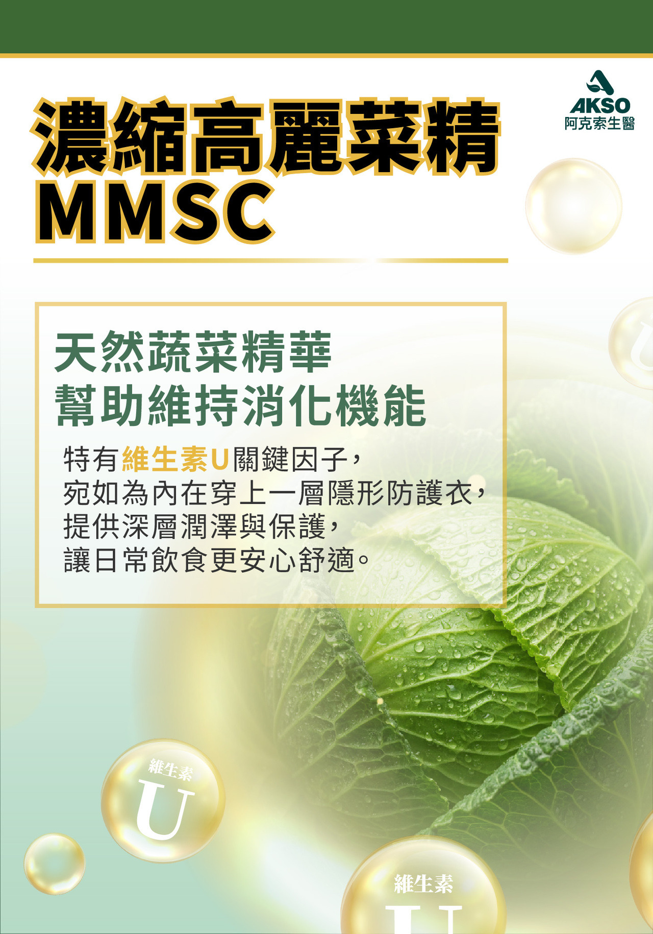 顧胃，胃部保健，胃幽門桿菌