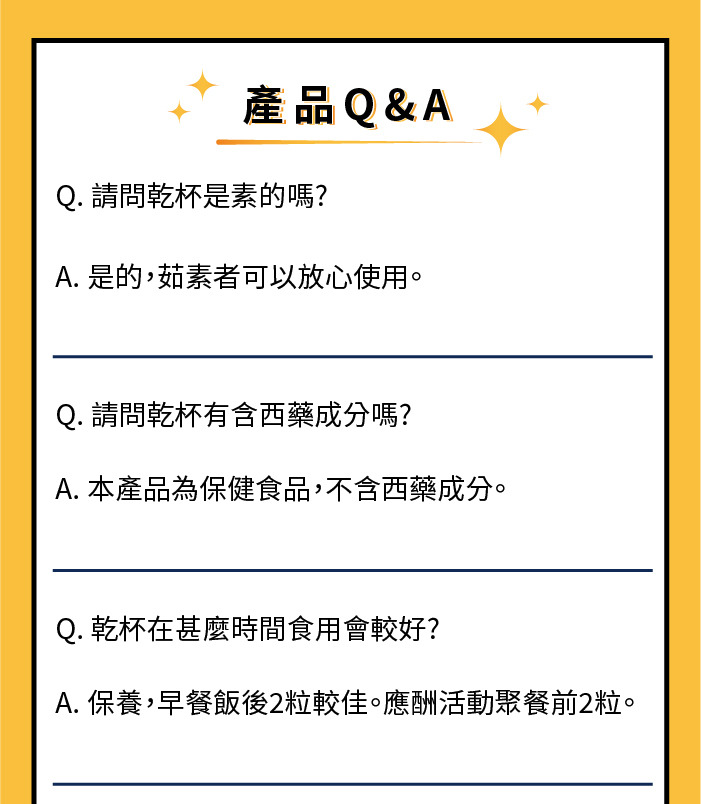 喝酒, 解酒, B群