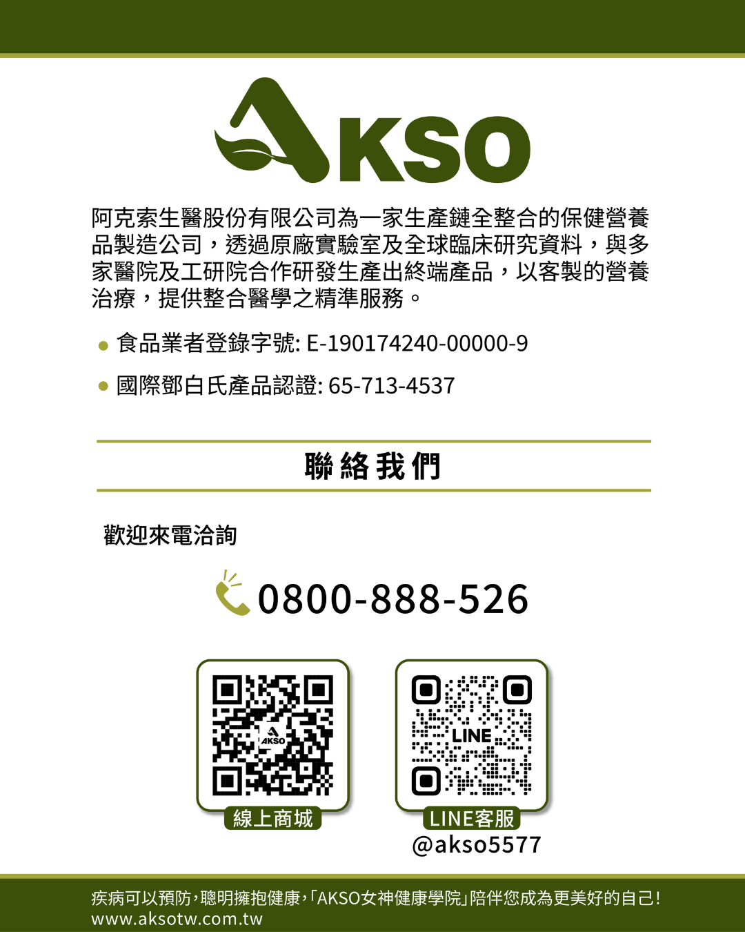 排便不順,便秘,腸道保健