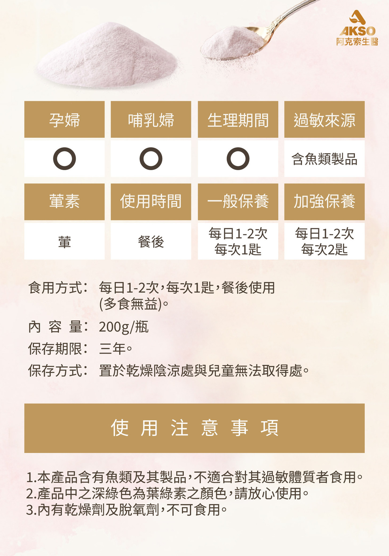 NMN,養顏美容,逆齡,膠原蛋白