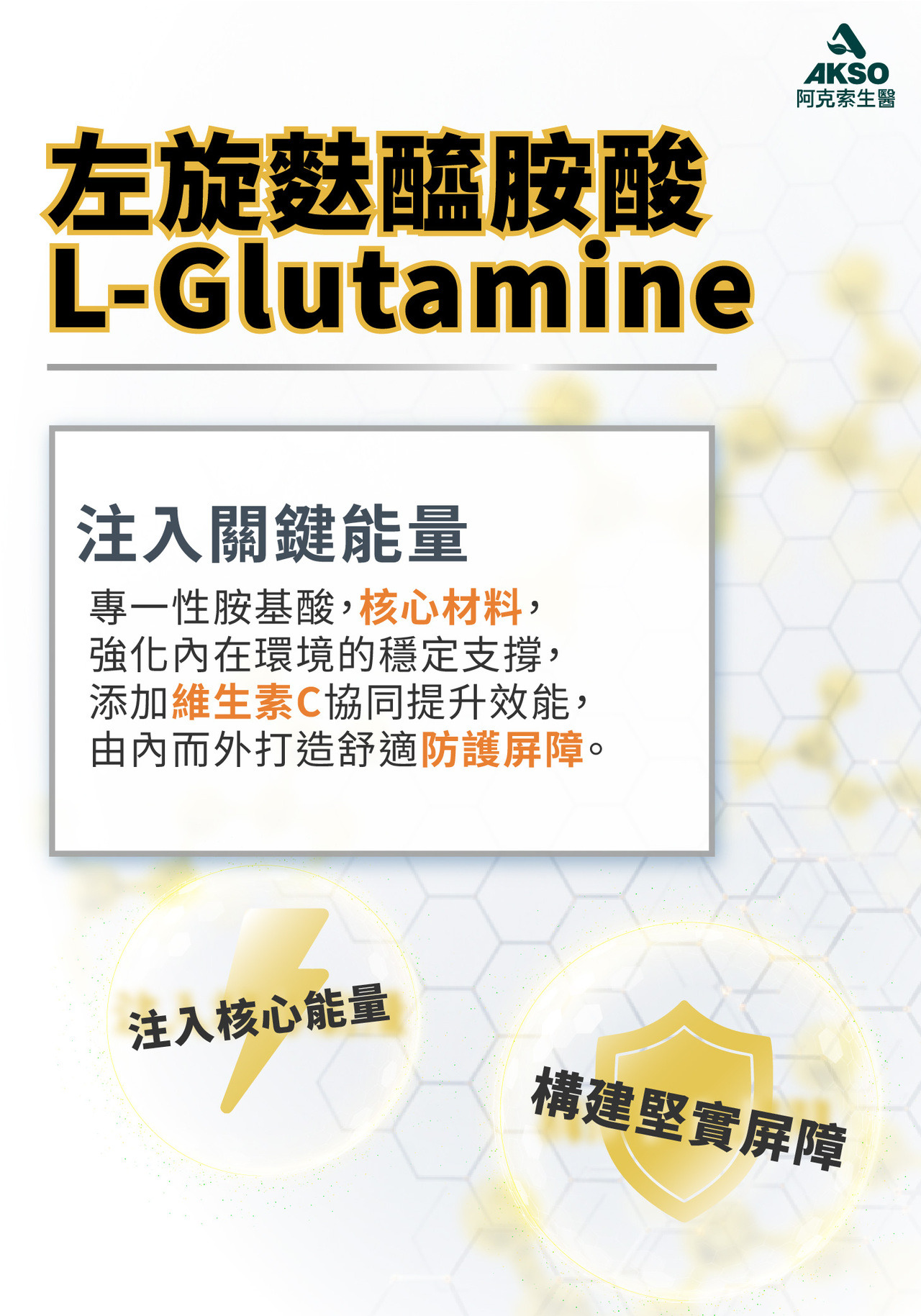 顧胃，胃部保健，胃幽門桿菌