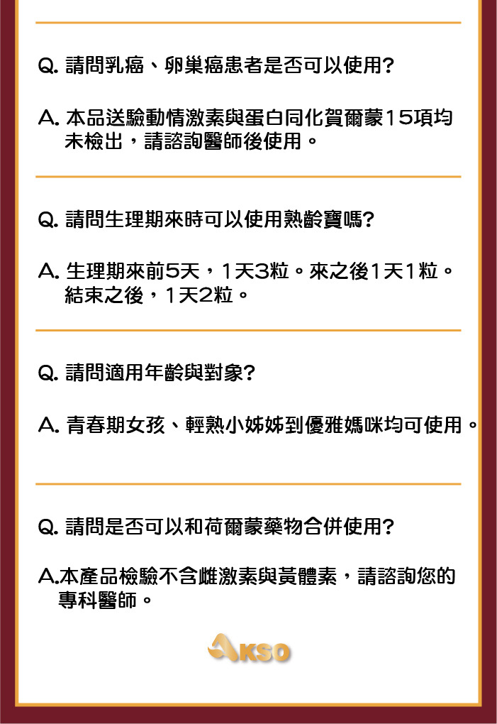 更年期, 熟齡女性