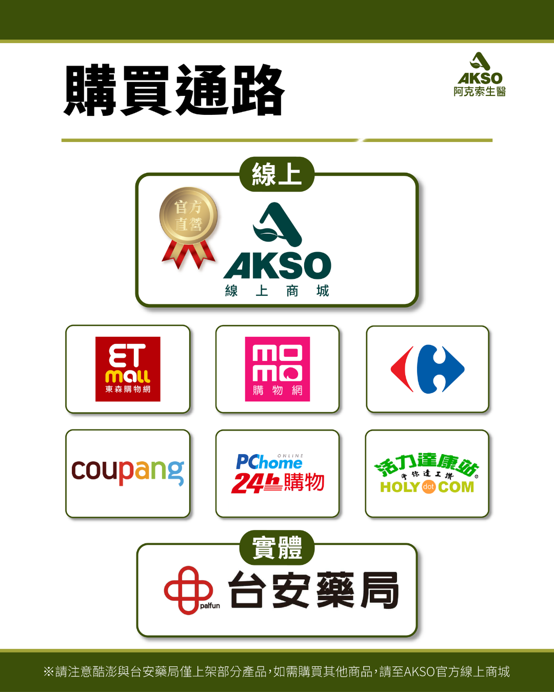 排便不順,便秘,腸道保健