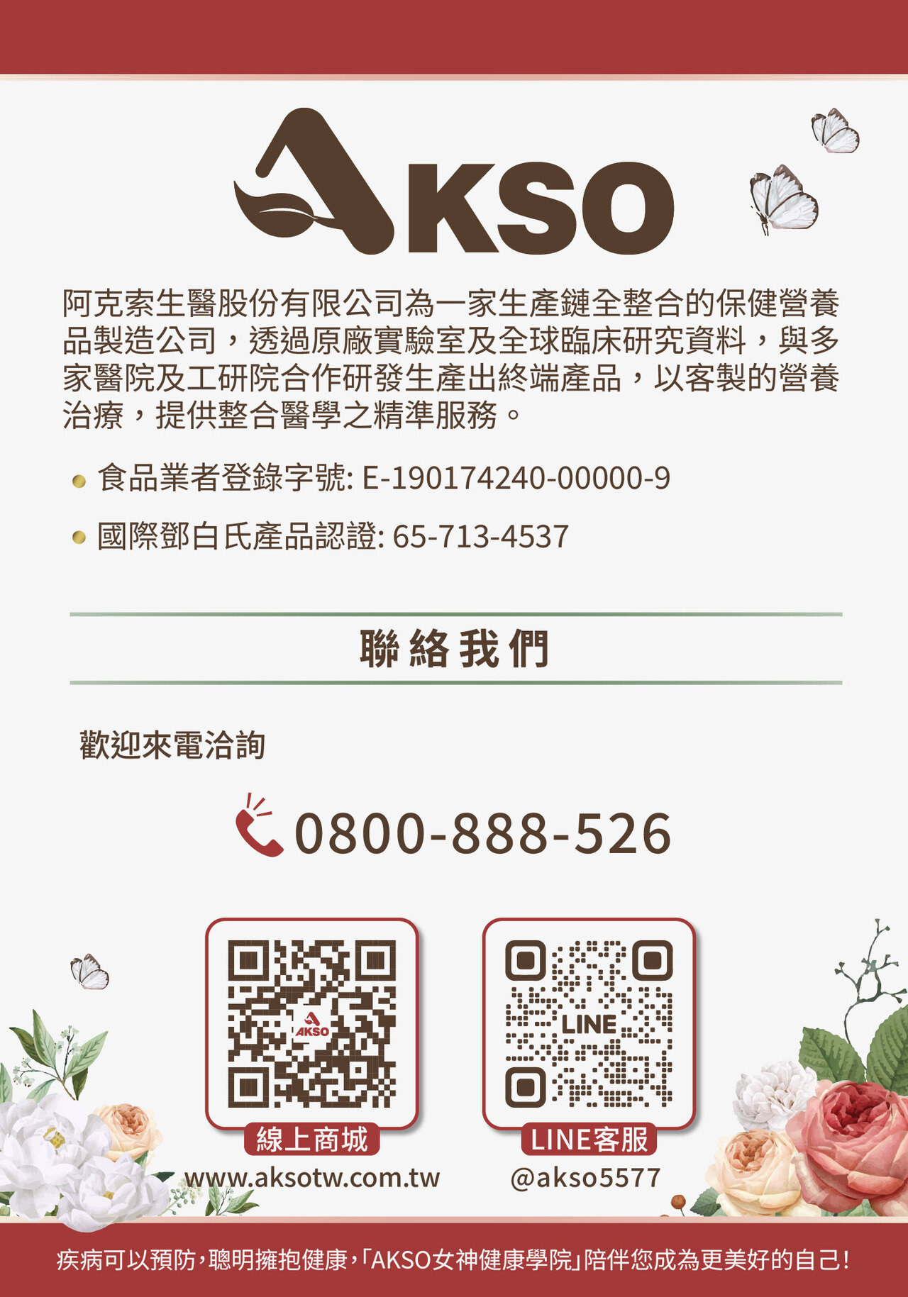 消化不良,脹氣,新陳代謝