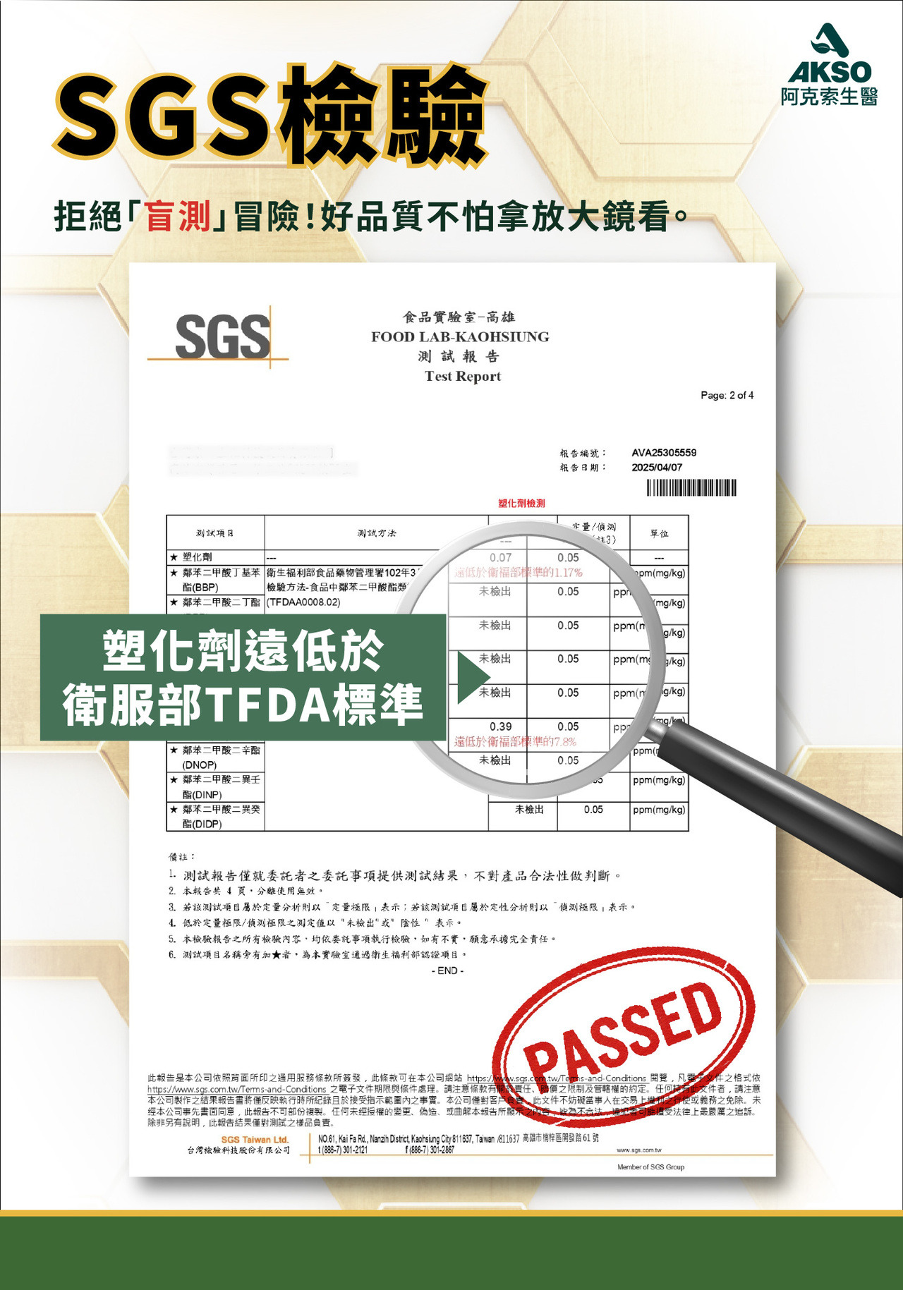 顧胃，胃部保健，胃幽門桿菌