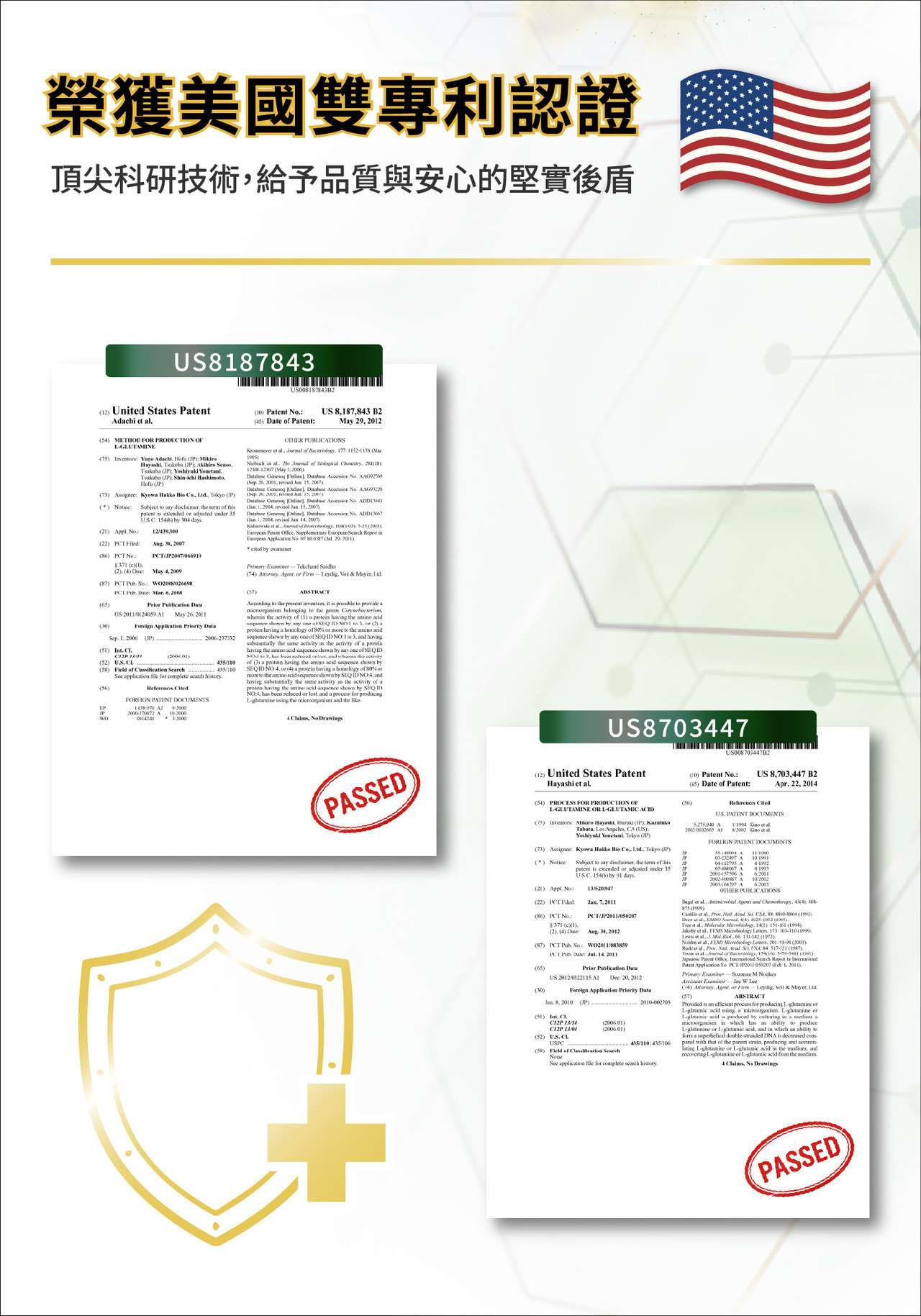 顧胃，胃部保健，胃幽門桿菌