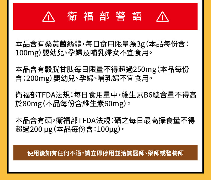 喝酒, 解酒, B群