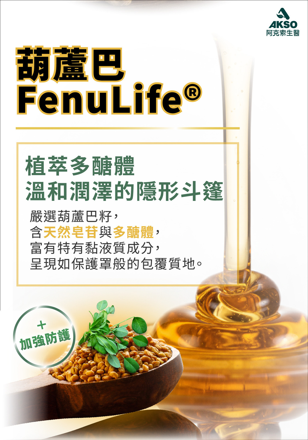 顧胃，胃部保健，胃幽門桿菌