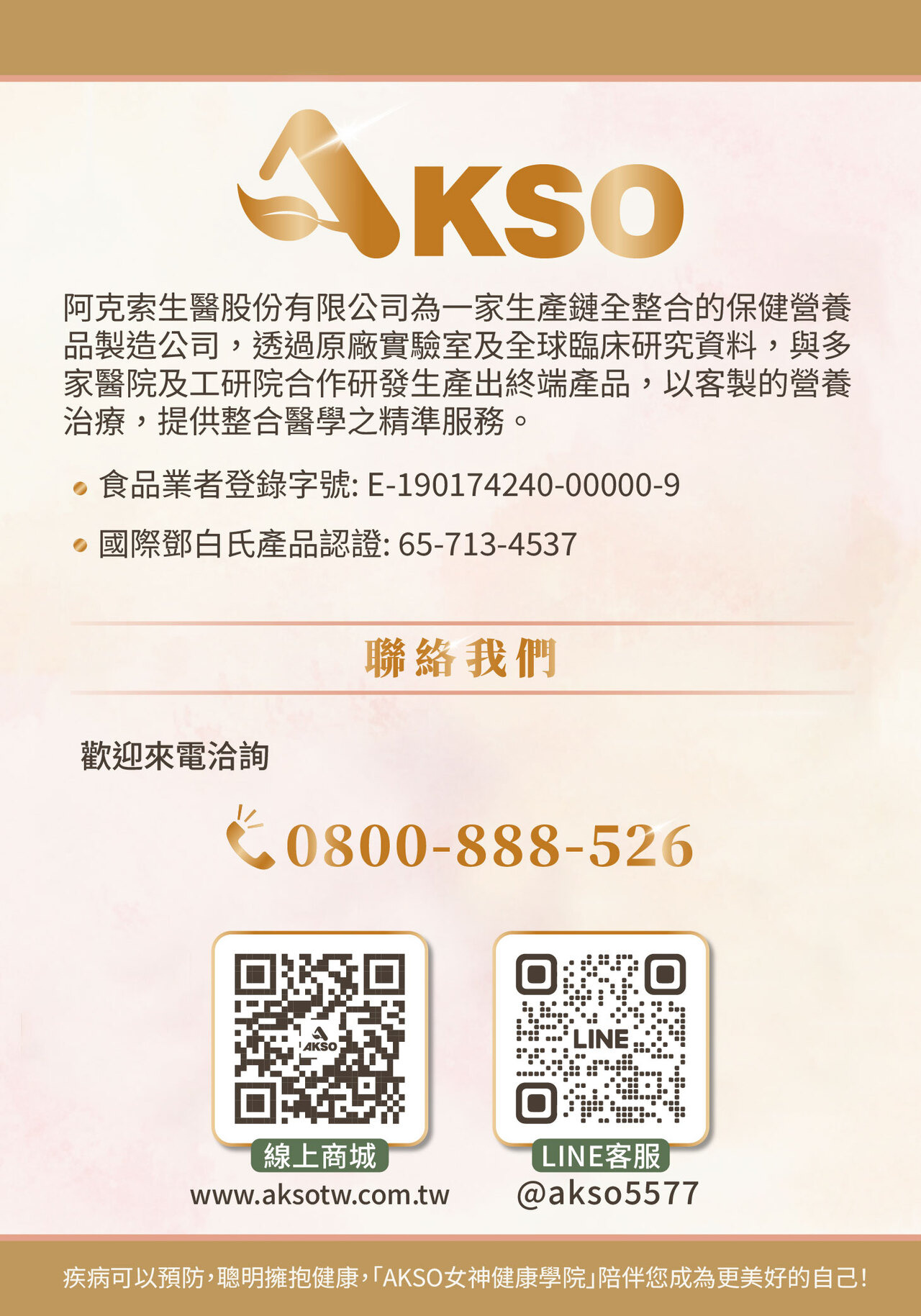 NMN,養顏美容,逆齡,膠原蛋白