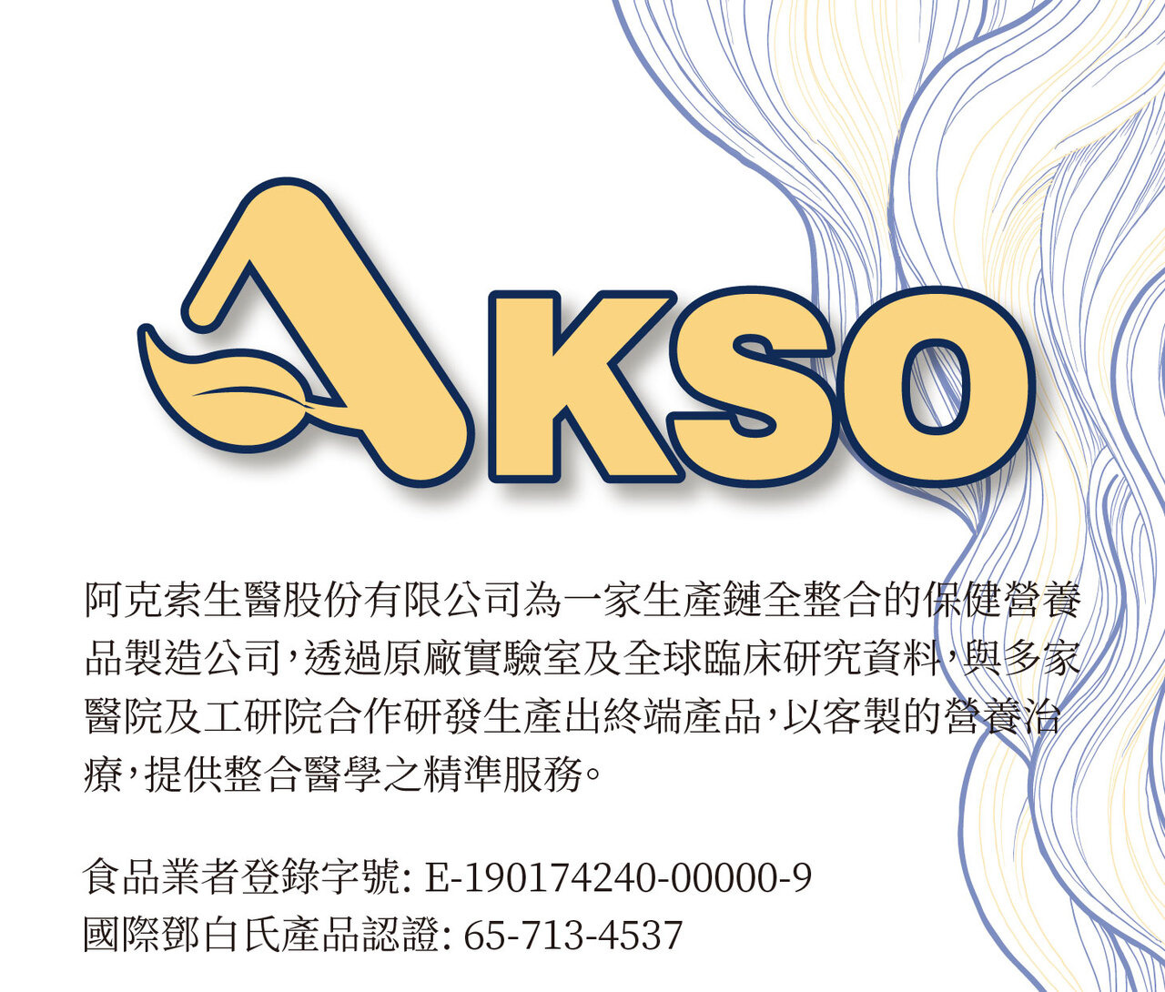 生髮、頭髮生長