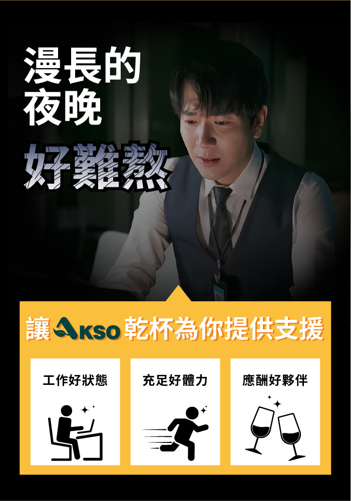 喝酒, 解酒, B群