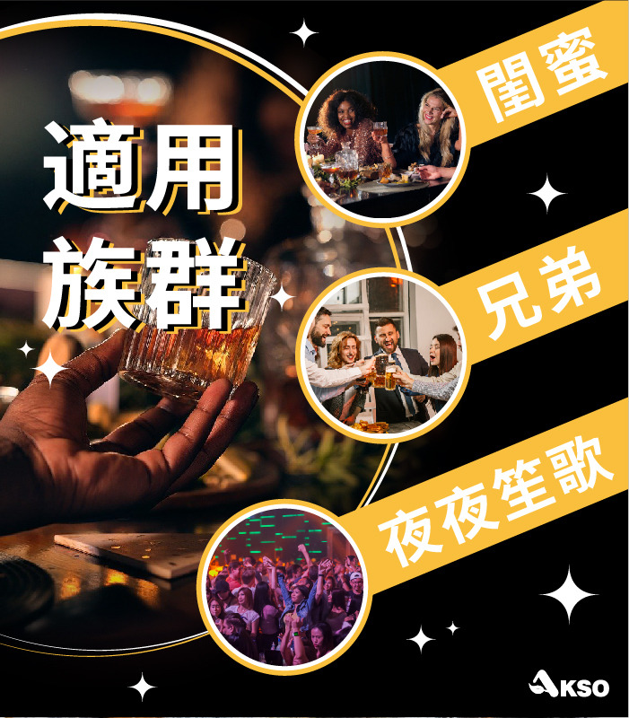 喝酒, 解酒, B群