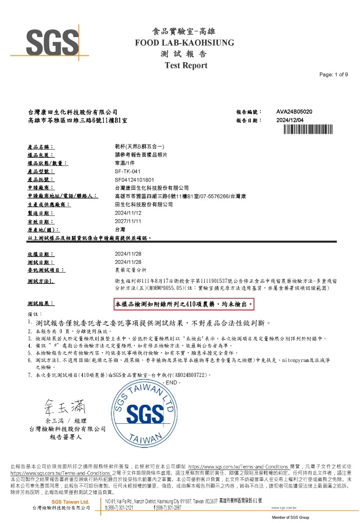 喝酒, 解酒, B群