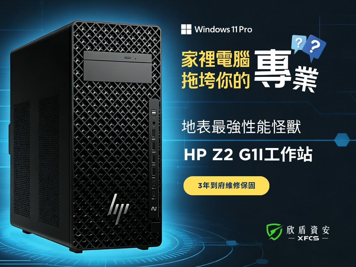 HP Z2 Tower G1i-工作站-專業效能