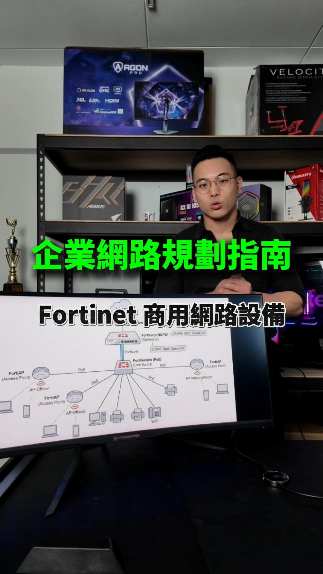 企業網路規劃指南