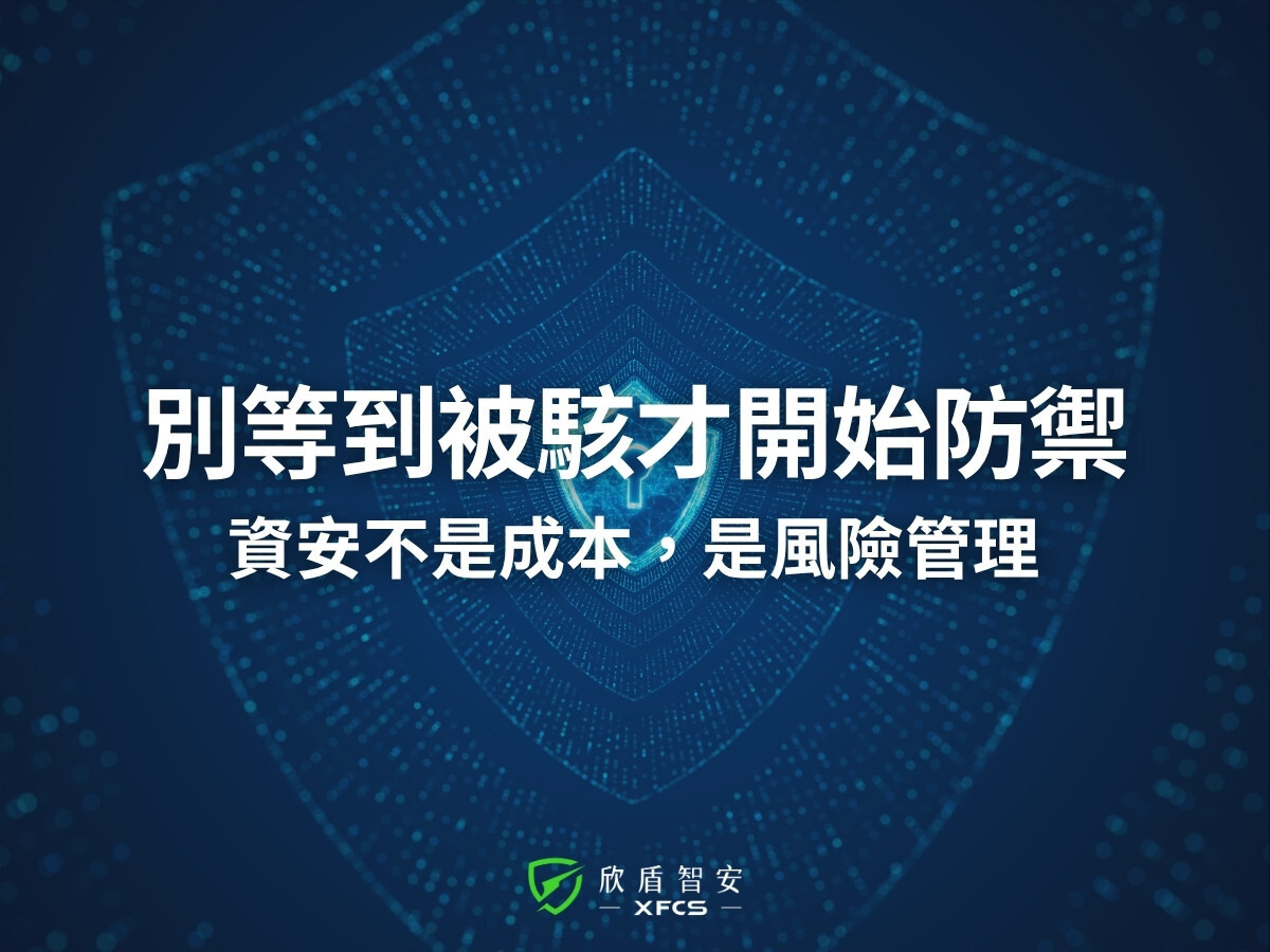 企業資安解決方案選擇指南 | 一次搞懂 IOC、SOC、Threat Hunting 是什麼