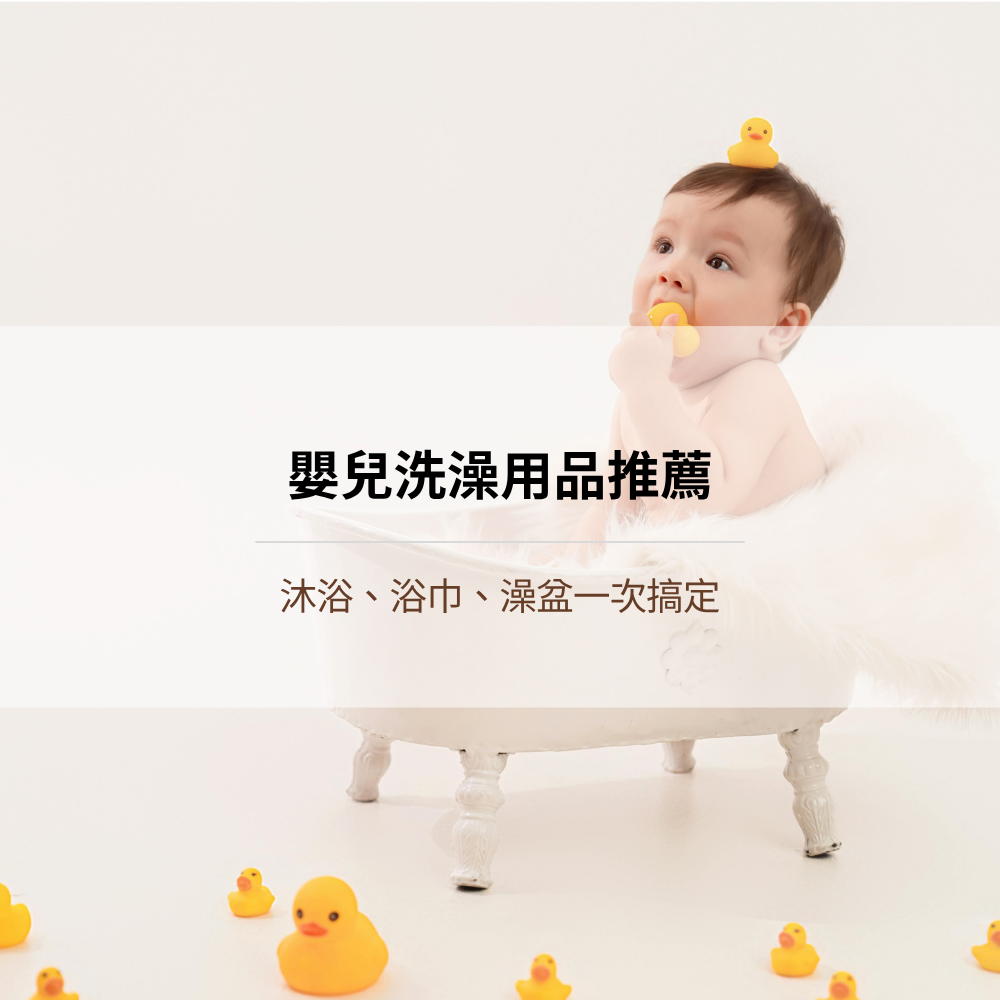 baby-bath-essentials-guide