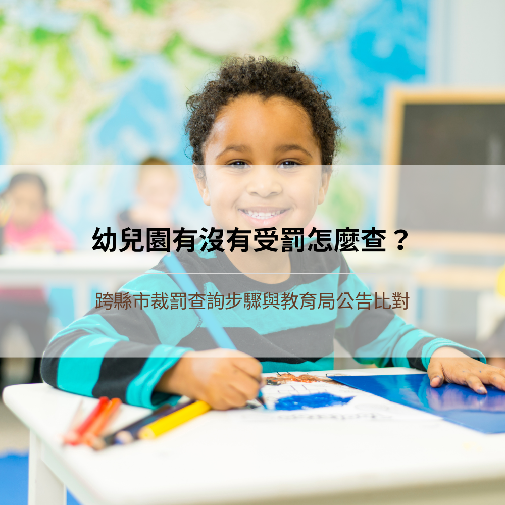 kindergarten-penalty-check-taiwan