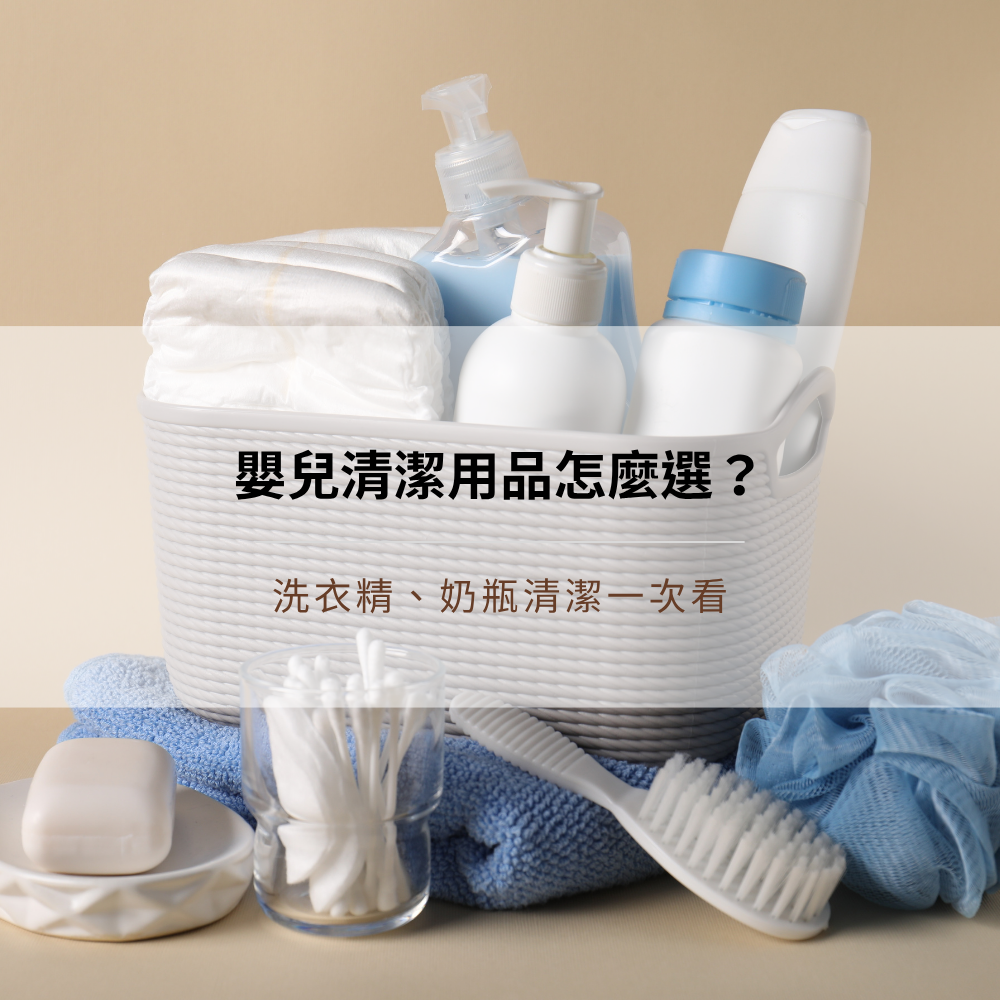 baby-cleaning-products-laundry-bottle-guide