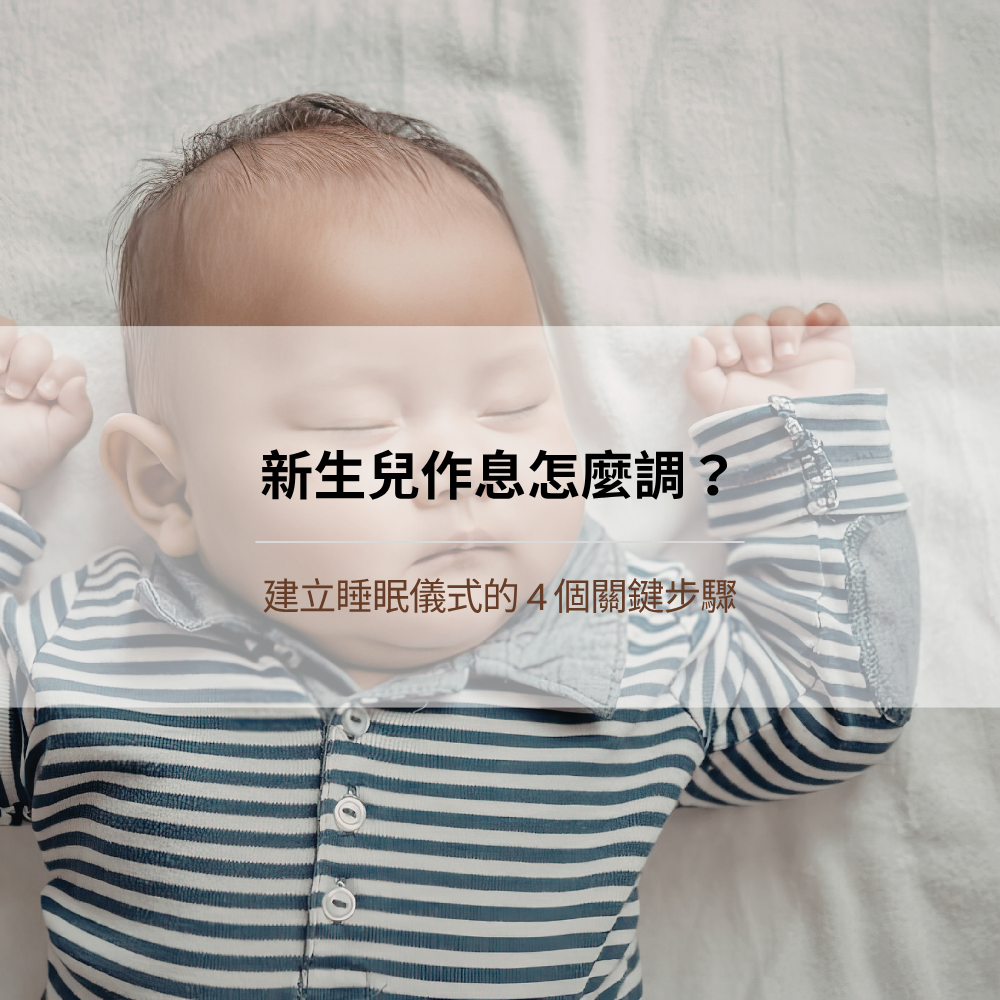 newborn-sleep-routine-day-night-reversal-tips