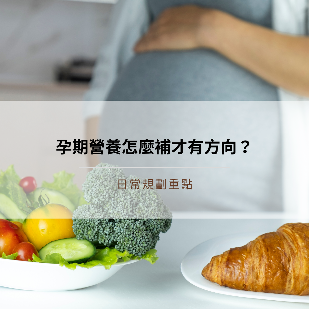 pregnancy-nutrition-folate-iron-calcium-dha