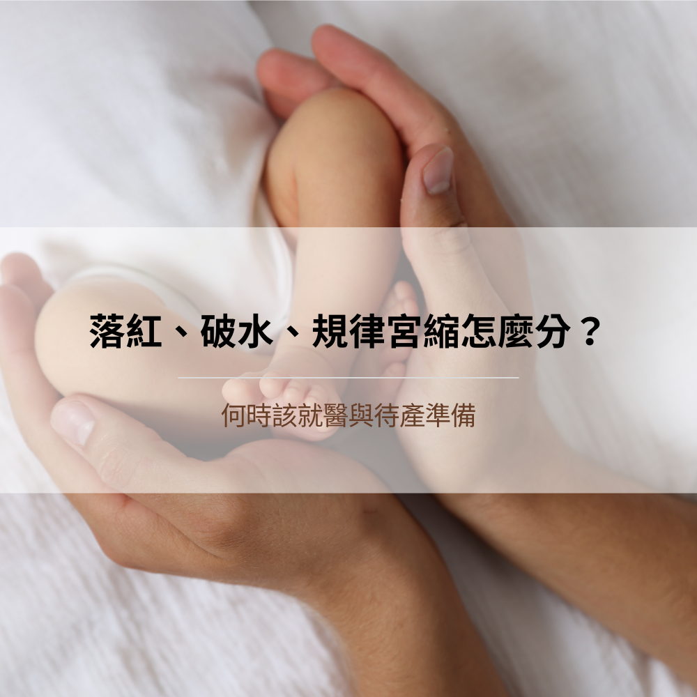 labor-signs-and-when-to-go-hospital