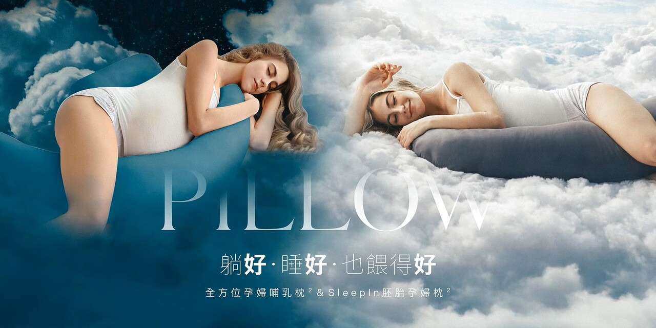 六甲村 Mammy Village 媽媽用品專區,從孕期托腹到產後護理，給媽咪最專業的呵護