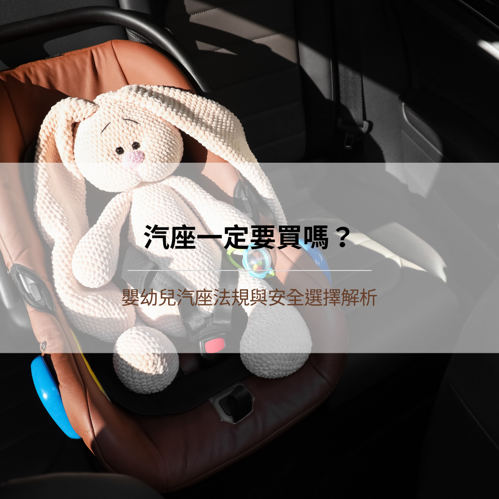 child-car-seat-law-guide