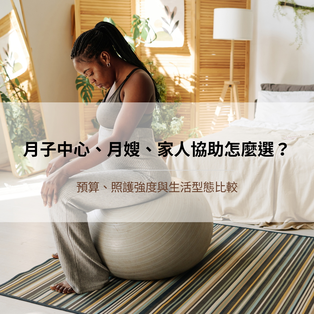 postpartum-care-options-comparison