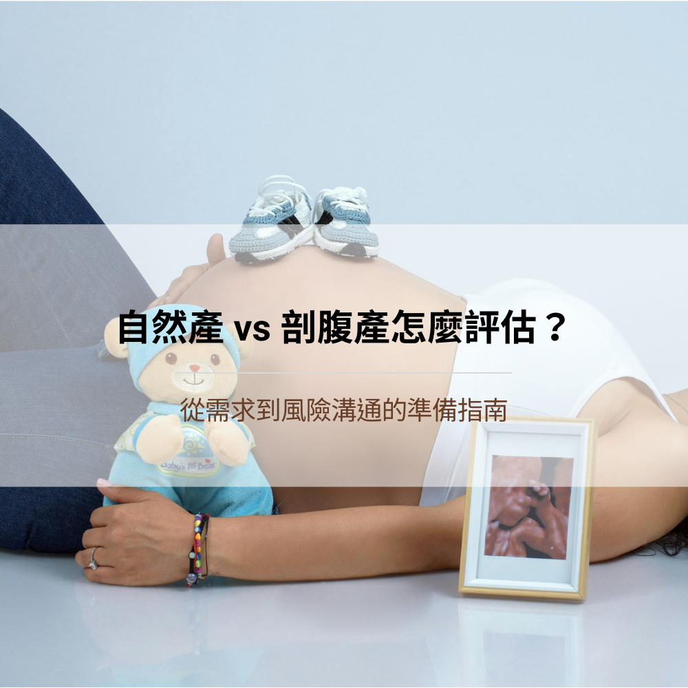 vaginal-vs-cesarean-evaluation-guide