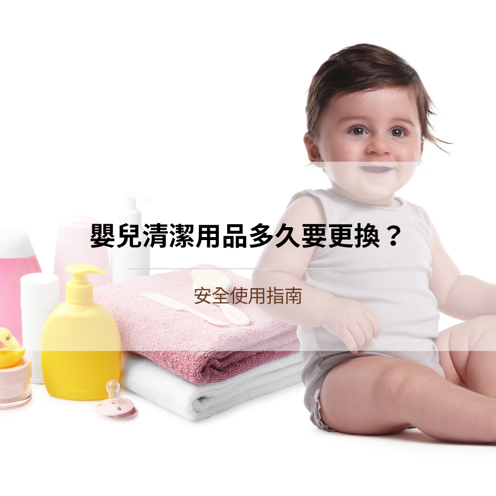 baby-cleaning-products-replacement-guide
