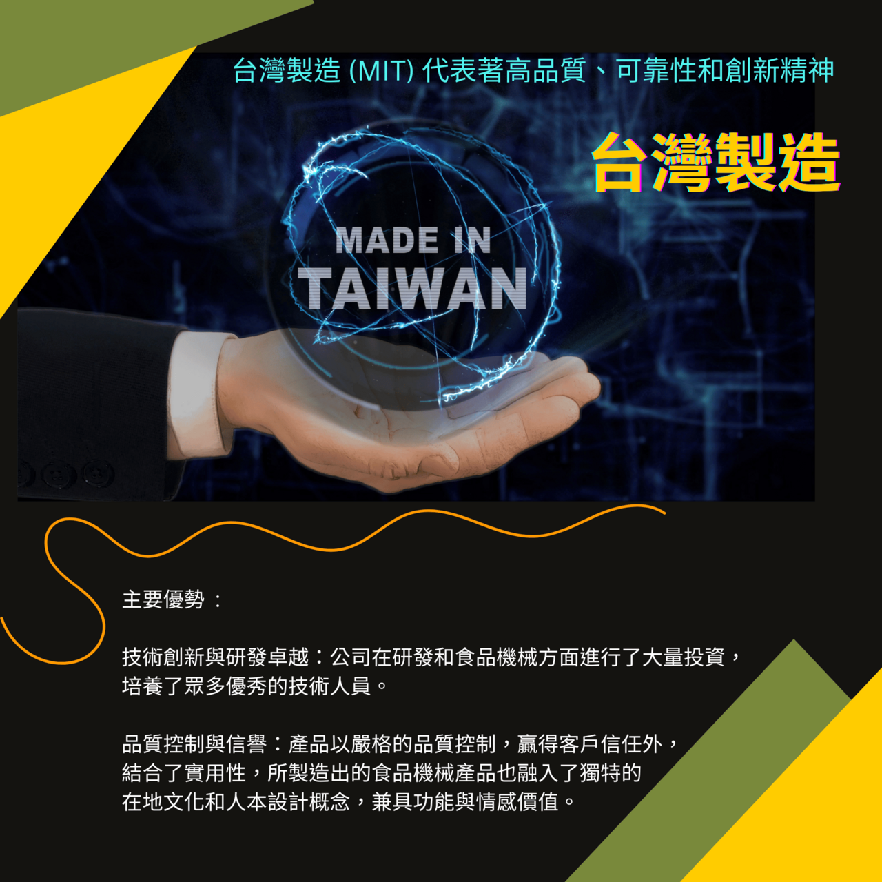 大連食品機械台灣製造