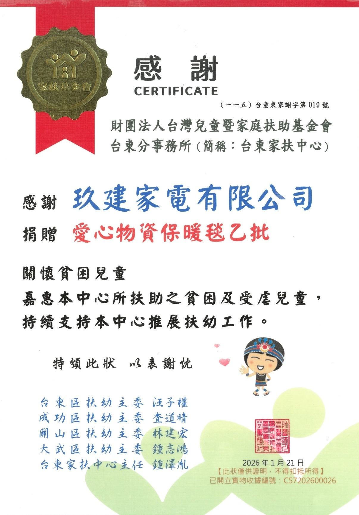 Certificate of Appreciation