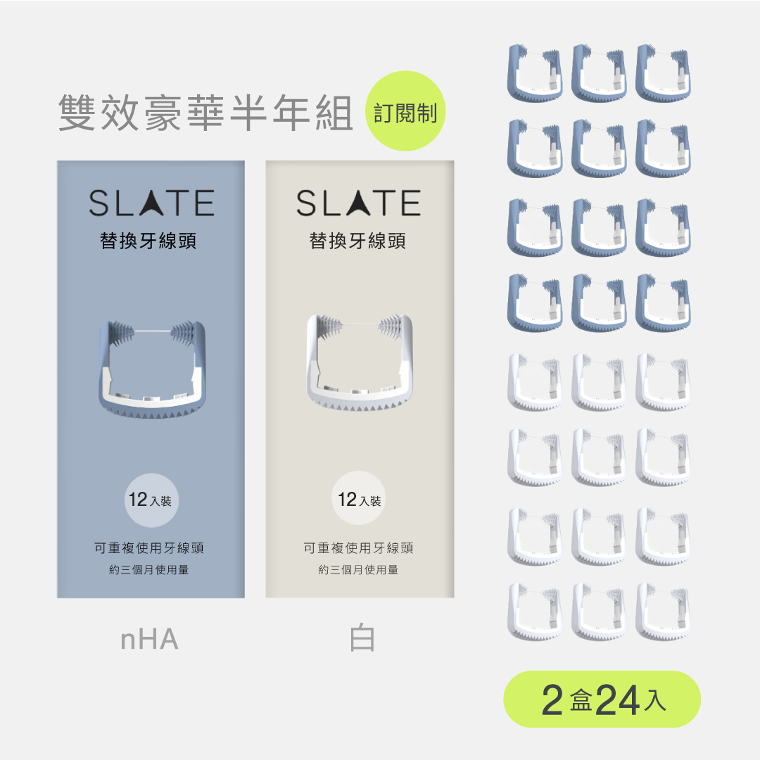 雙效豪華半年組 - nHa+白 hover