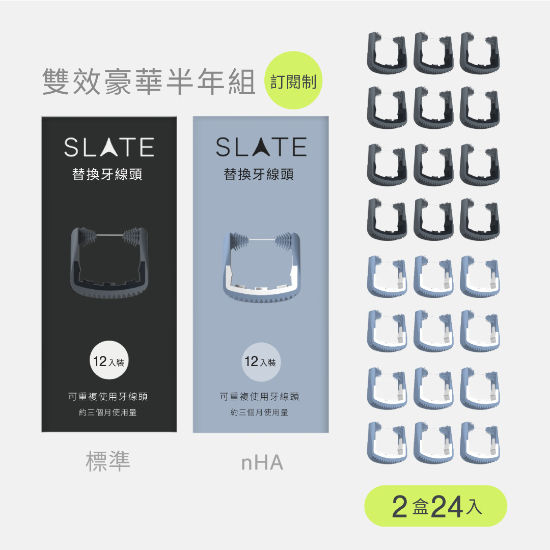 雙效豪華半年組 - 標準+nHA hover