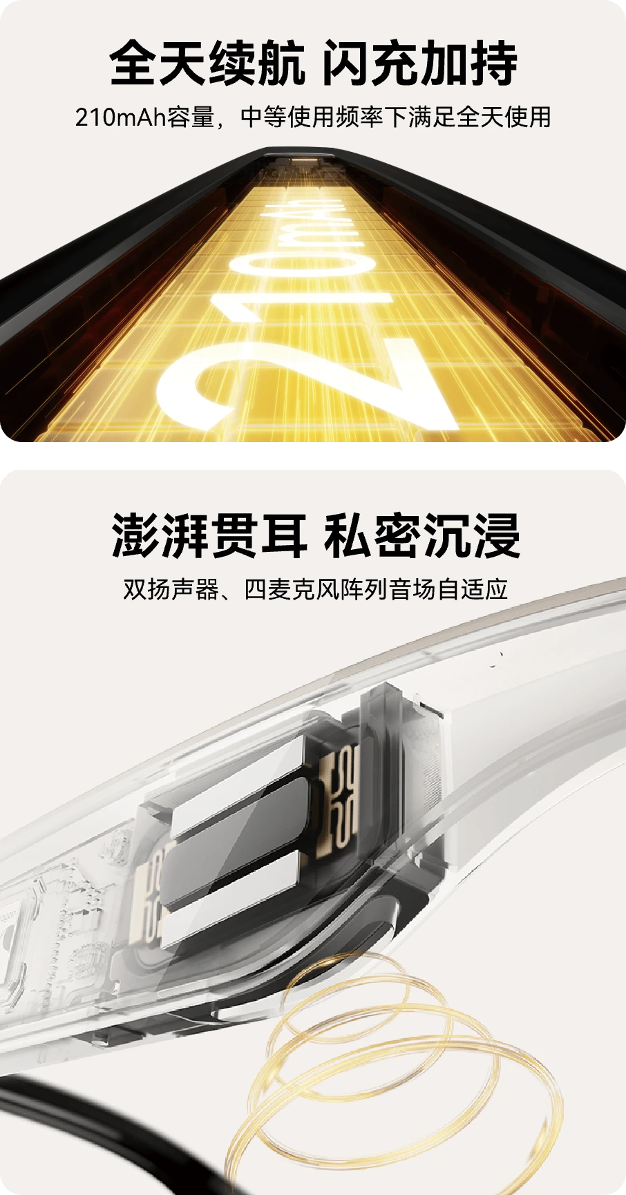 全天續航 閃充加持