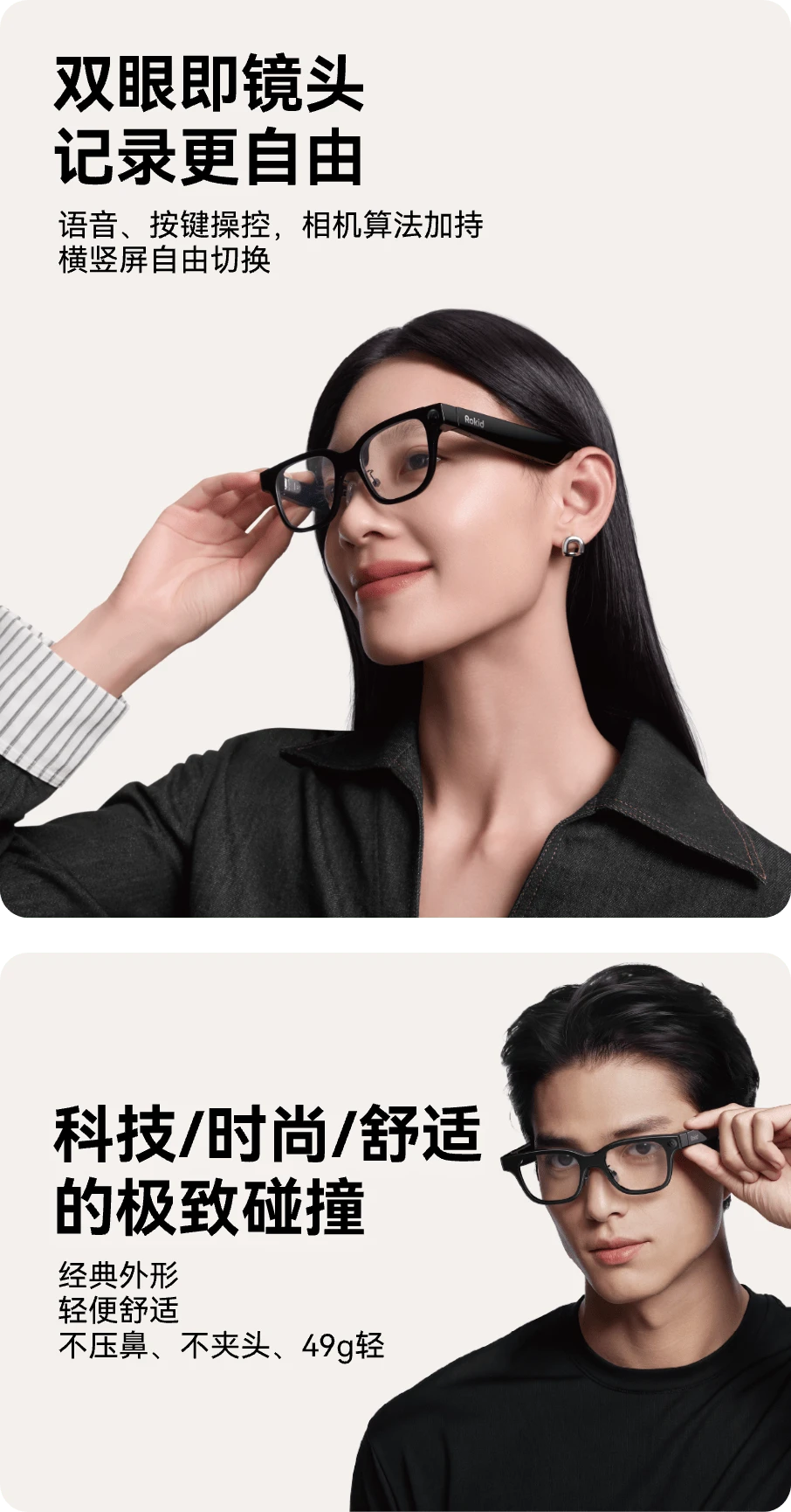 雙眼即鏡頭 紀錄更自由