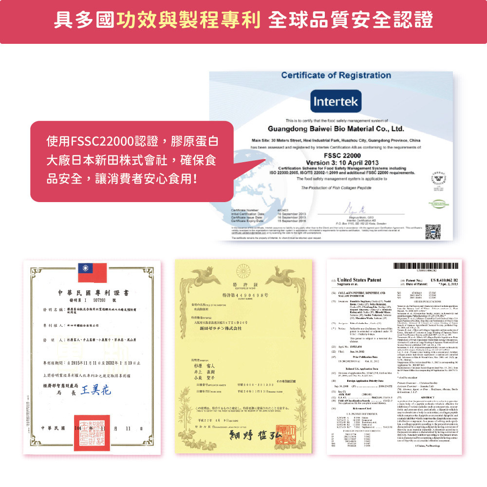 滴滴鮮彈力膠原滴雞精，品質安全認證